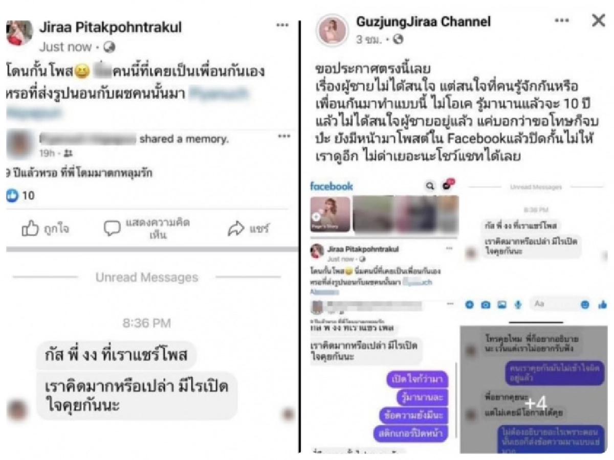 \"กัสจัง จิรันธนิน\" แฉเพื่อนสาวหักหลังแอบกินตับรอเคลมแฟนเก่าทุกคน