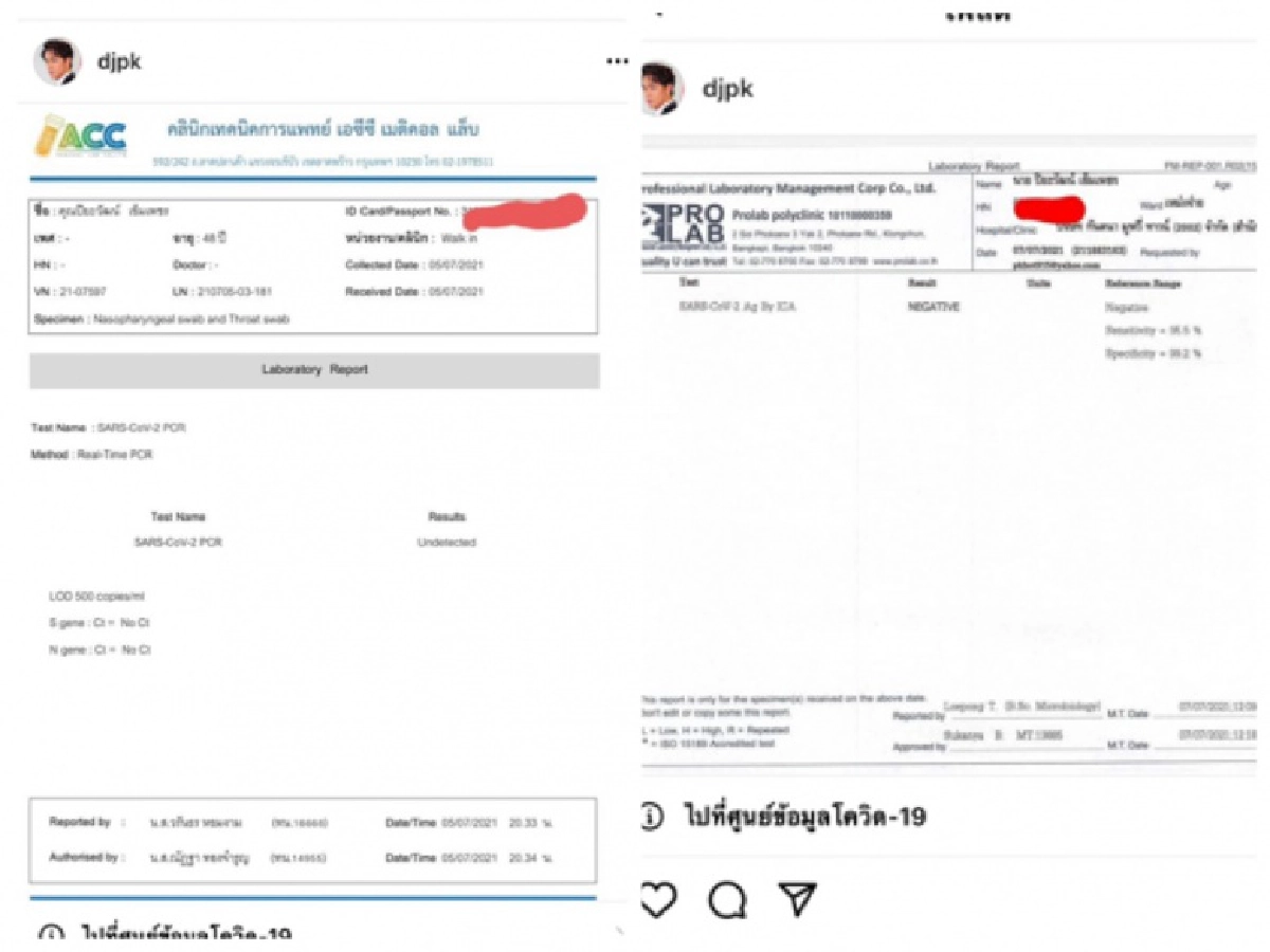  "พีเค" สุดทนสว็อปจมูก 11 รอบ ลั่นไม่ไหวแล้วเจ็บไปหมด 