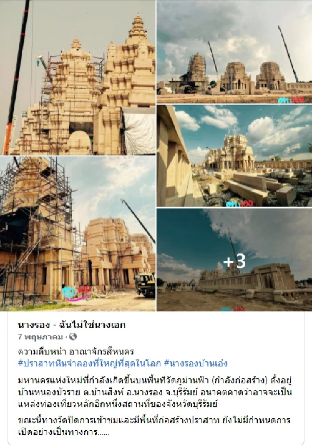 ดราม่าแฮชแท็กร้อน  #savecambodiaculture วัดไทยคล้าย "นครวัด"