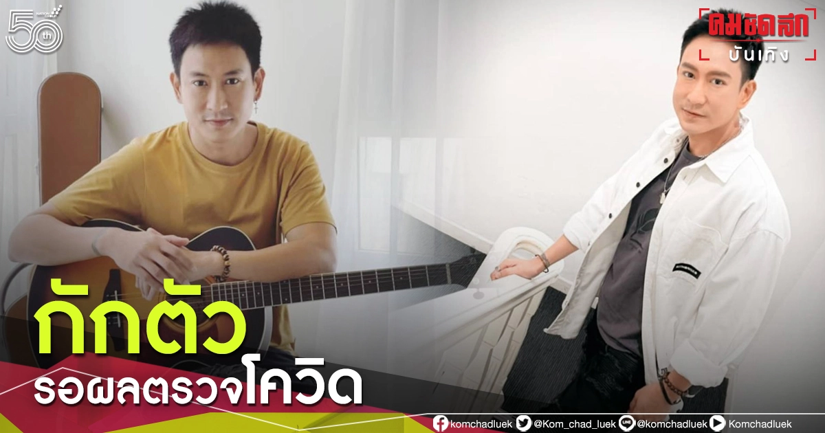 "แพท พาวเวอร์แพท" ประกาศกักตัว-รอลุ้นผลตรวจ พร้อมแจ้งไทม์ไลน์ หลังทราบพี่สาวติดโควิด "แพท พาวเวอร์แพท" ประกาศกักตัว-รอลุ้นผลตรวจ พร้อมแจ้งไทม์ไลน์ หลังทราบพี่สาวติดโควิด