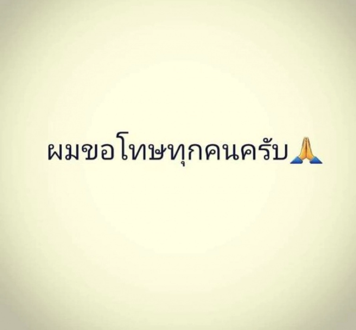 "แพท พาวเวอร์แพท" ประกาศกักตัว-รอลุ้นผลตรวจ พร้อมแจ้งไทม์ไลน์ หลังทราบพี่สาวติดโควิด