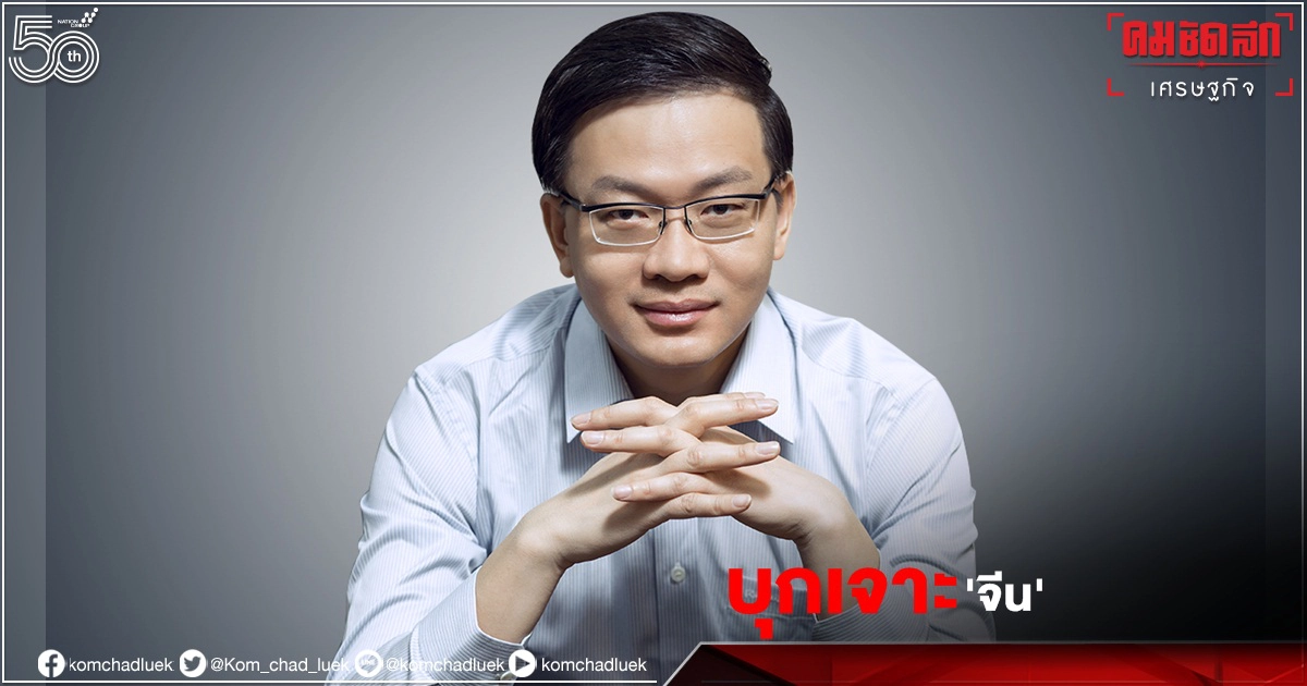 "iClick Interactive" เปิดตัว "แพลตฟอร์ม iSmartGo " บุกเจาะกลุ่มคนชั้นกลางที่มีกำลังซื้อในประเทศ"จีน" "iClick Interactive" เปิดตัว "แพลตฟอร์ม iSmartGo " บุกเจาะกลุ่มคนชั้นกลางที่มีกำลังซื้อในประเทศ"จีน"