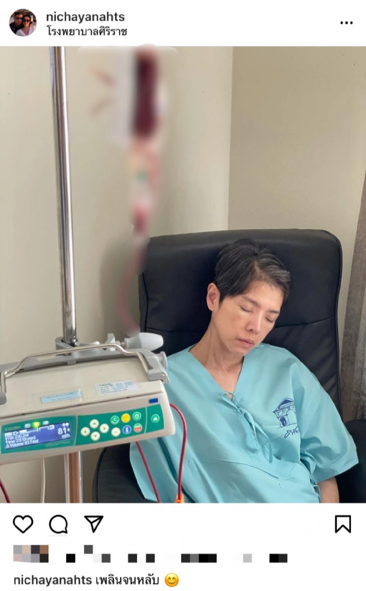 "นิ้ง ณิชชยาณัฐ" โพสต์คิดถึงบ้านหลังใช้ชีวิตในเข้าๆออก รพ.  ด้านแฟนๆแห่ส่งกำลังใจ 