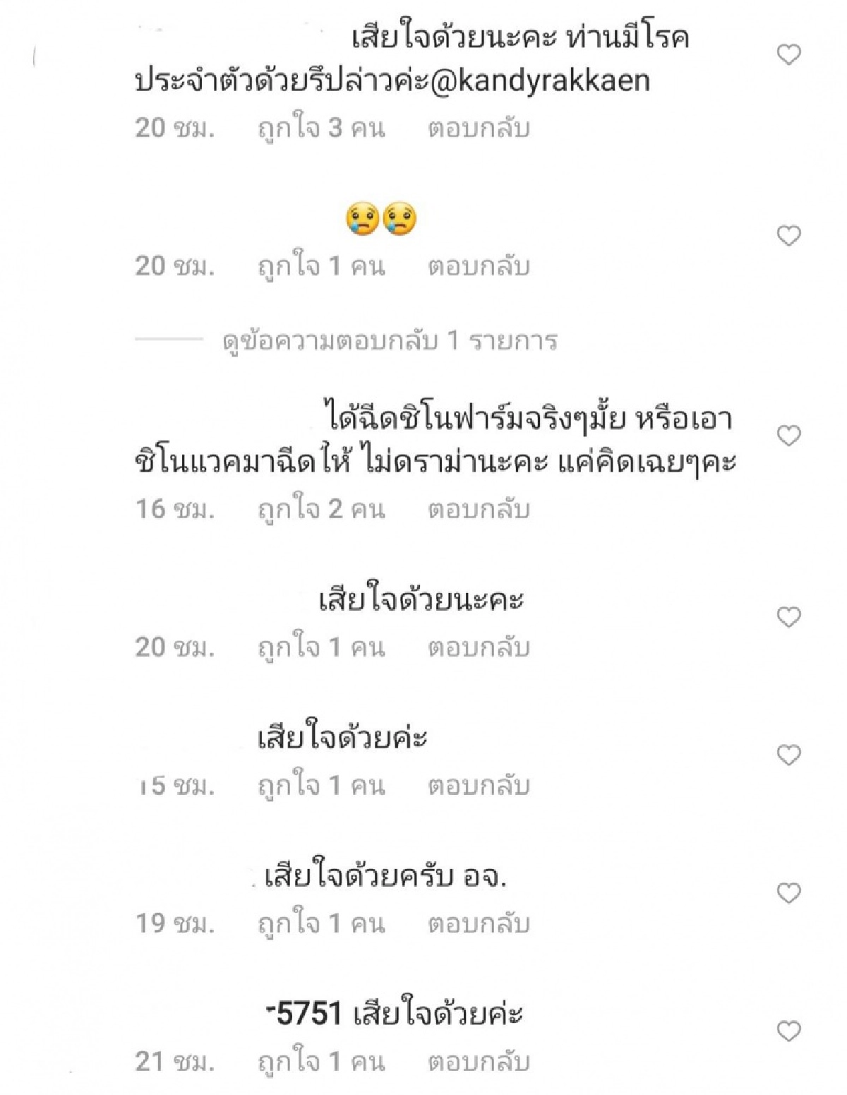 ช็อก "แคนดี้ รากแก่น" โพสต์เศร้าสูญเสียคนรู้จัก หลังฉีดวัคซีน 3 วัน