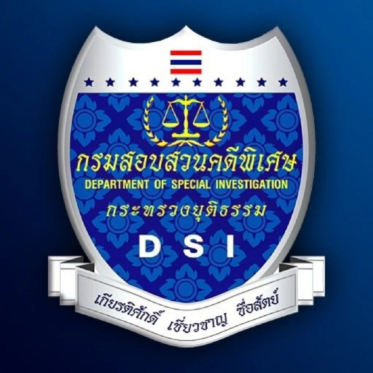 "พนักงานสอบสวนคดีพิเศษ" 52 ราย ได้รับการแต่งตั้ง ประกาศราชกิจจานุเบกษา