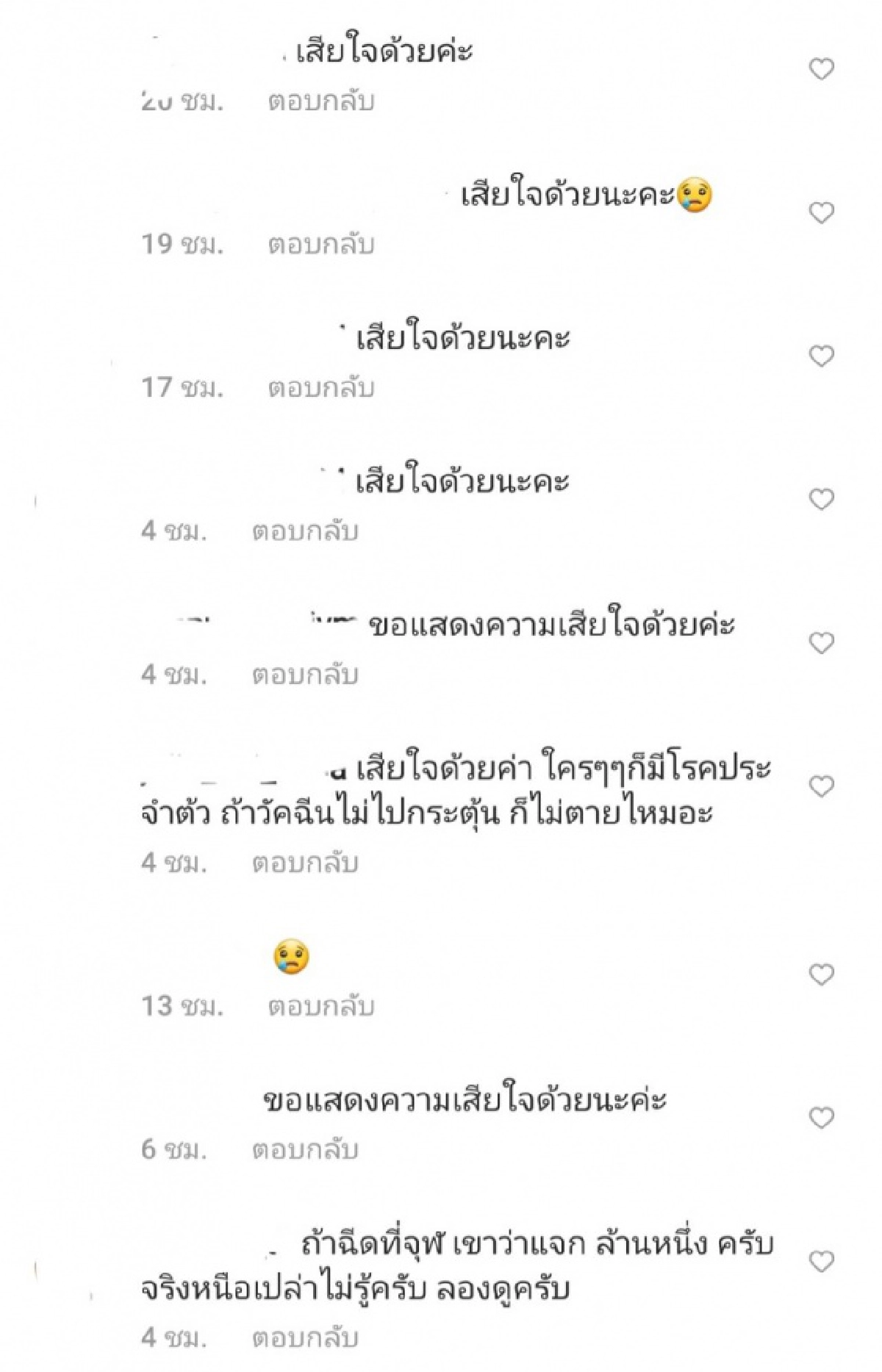 ช็อก "แคนดี้ รากแก่น" โพสต์เศร้าสูญเสียคนรู้จัก หลังฉีดวัคซีน 3 วัน