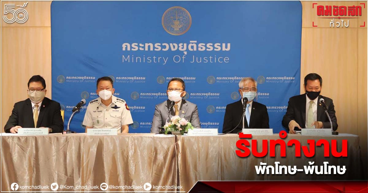 บริษัทเดลต้า รับผู้พ้นโทษ-พักโทษ 1,000 คน ทำงาน บริษัทเดลต้า รับผู้พ้นโทษ-พักโทษ 1,000 คน ทำงาน