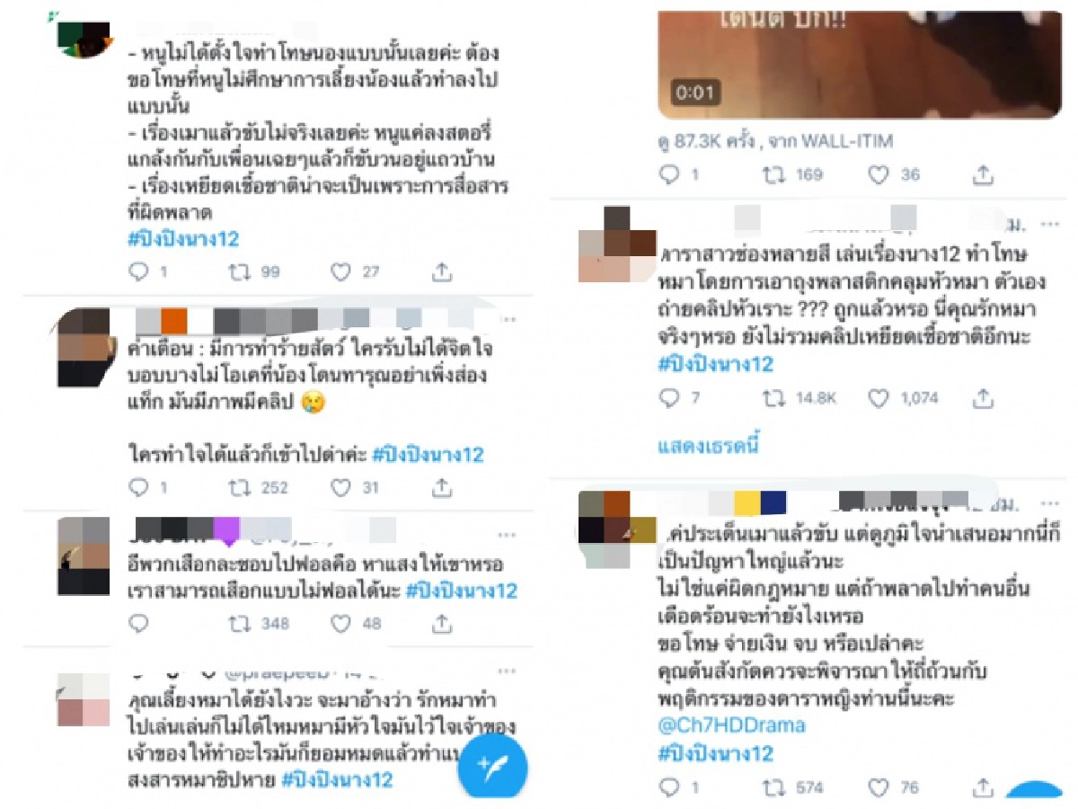 ใครเอ่ย "ดาราสาวนางสิบสอง" เมาแล้วขับชาวเน็ตรุมสาปส่ง 