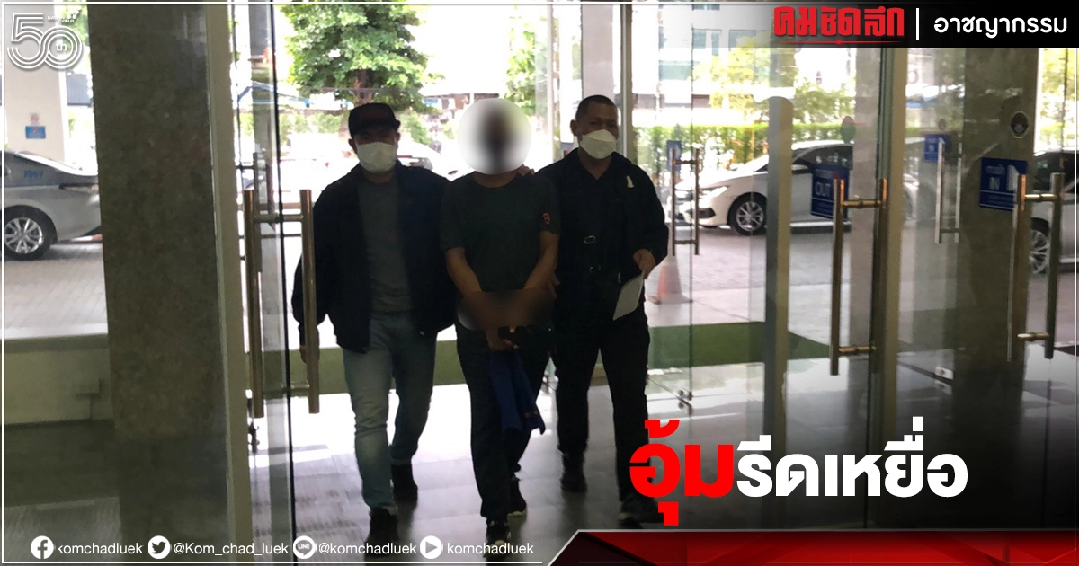 แก๊ง "ทวงหนี้" นครปฐม สิ้นลาย ถูกกองปราบจับได้แล้ว 