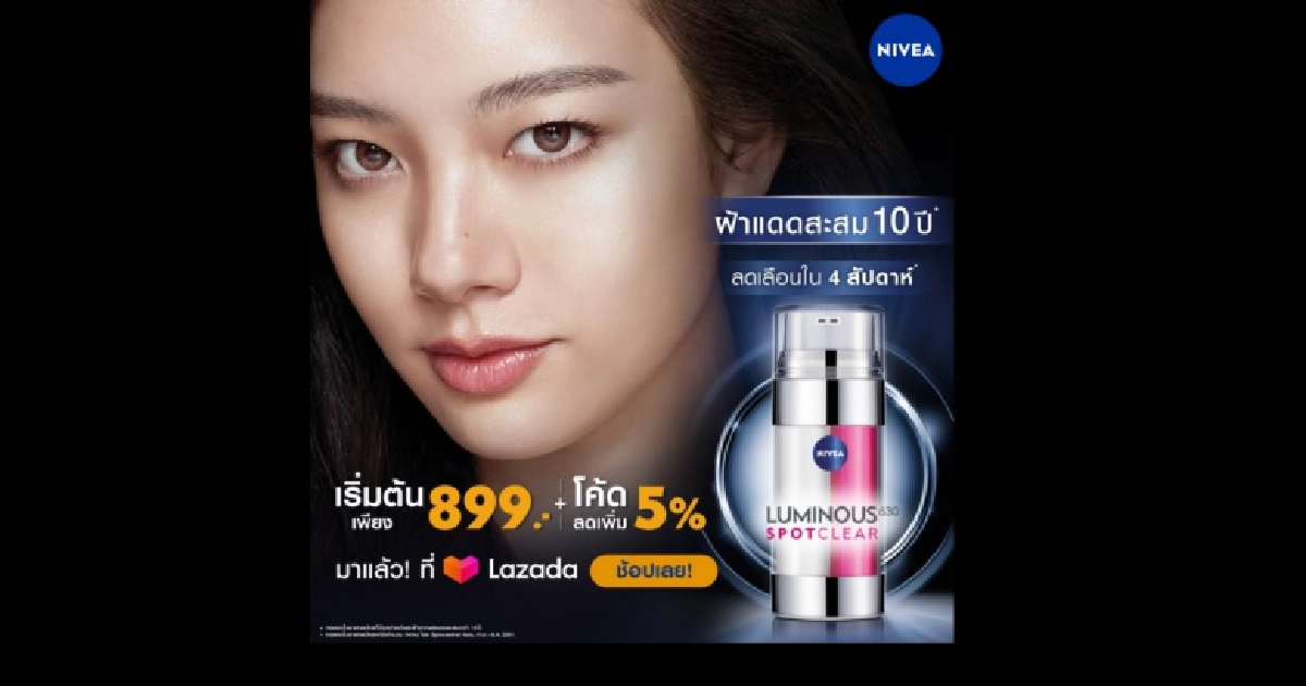 รวมโปรโมชั่นเด็ด ลดกระหน่ำตลอดเดือน ก.ค. 