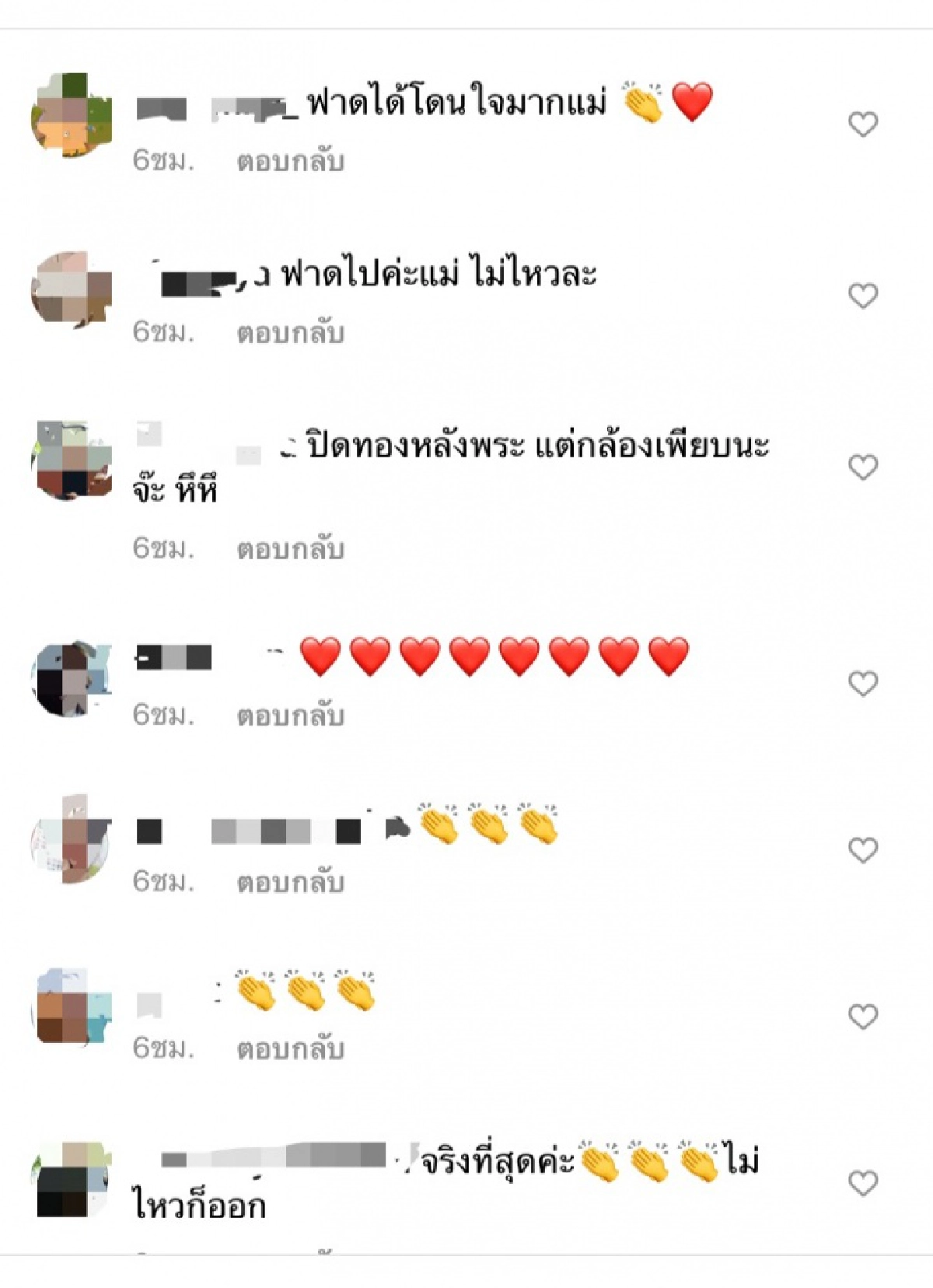 เดือด "เอม ตามใจตุ๊ด" ฟาดนายกฯ ชาวบ้านไม่มีจะกิน แนะไม่ไหวก็ออกเถอะ