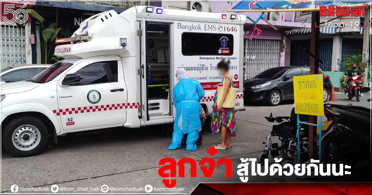 สาวใกล้คลอดติด "โควิด-19" เผยติดกันทั้งครอบครัว "ลูกจ๋า เราจะสู้ไปด้วยกันนะ" สาวใกล้คลอดติด "โควิด-19" เผยติดกันทั้งครอบครัว "ลูกจ๋า เราจะสู้ไปด้วยกันนะ"