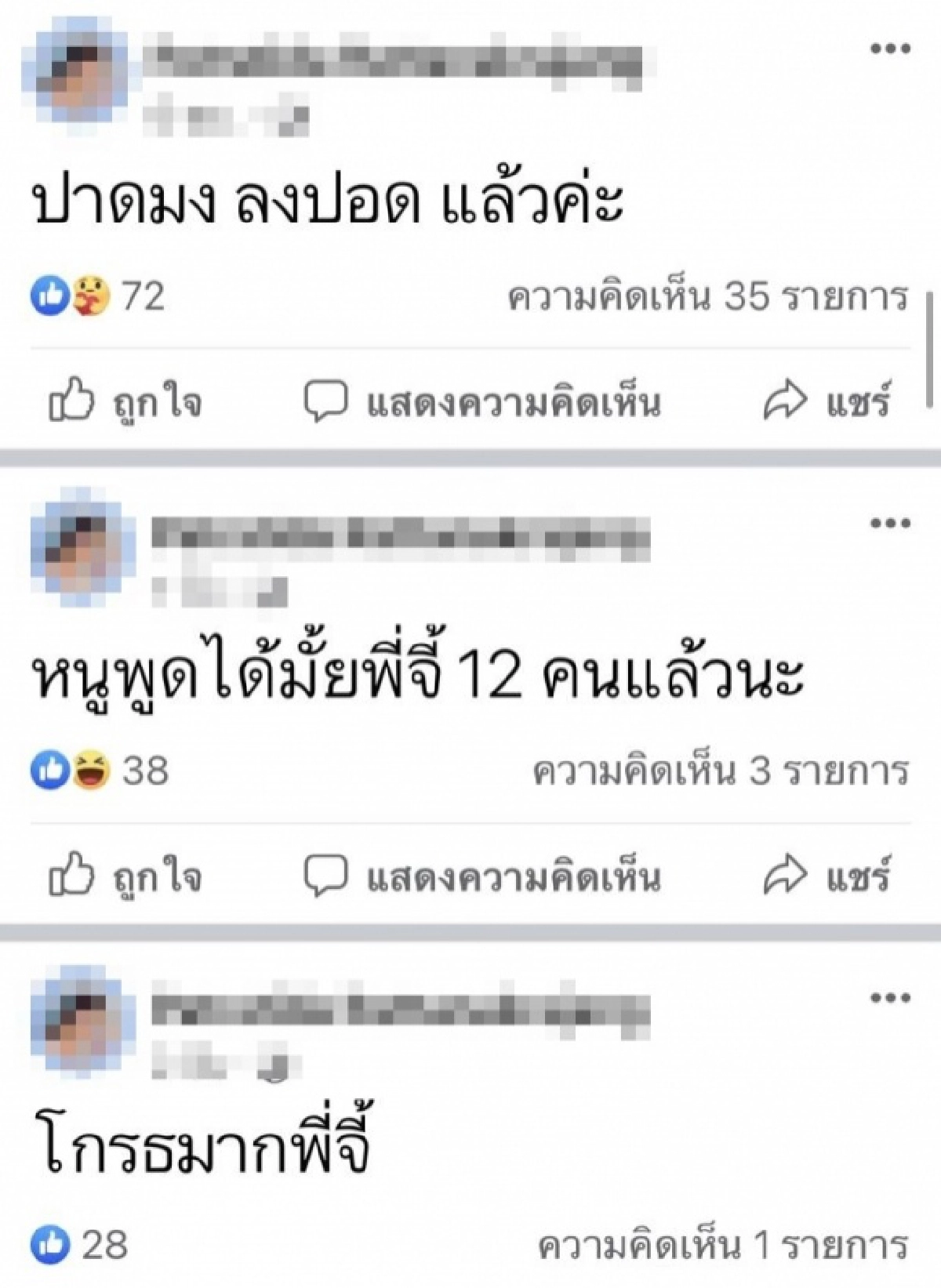 "นางงามเวทีดัง"รับติดโควิด สู่คลัสเตอร์ขาอ่อน โยง"ณวัฒน์"