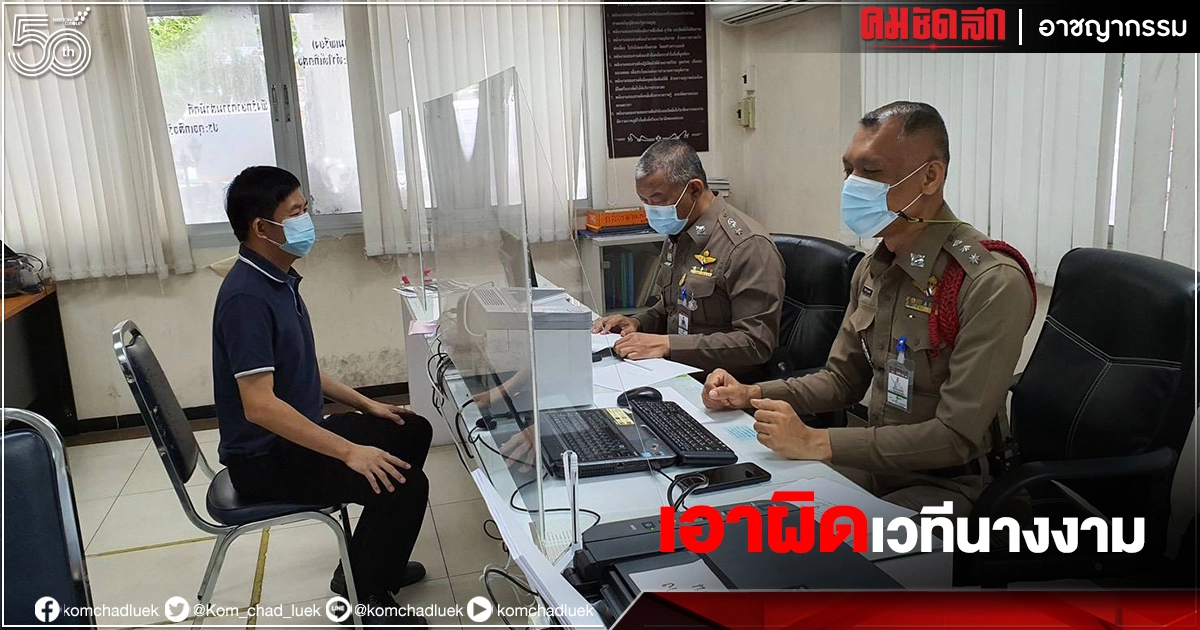 เอาผิด กองประกวด "มิสแกรนด์สมุทรสาคร" การ์ดตกนางงามติดโควิด เอาผิด กองประกวด "มิสแกรนด์สมุทรสาคร" การ์ดตกนางงามติดโควิด
