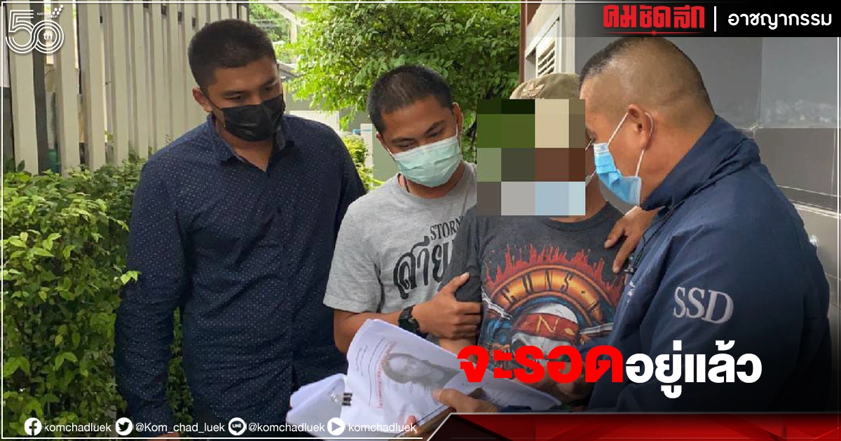 "คอมานโด" ตามจับผู้ต้องหา หนีเกือบ 20 ปี อีก 5 วัน คดีจะหมดอายุความ