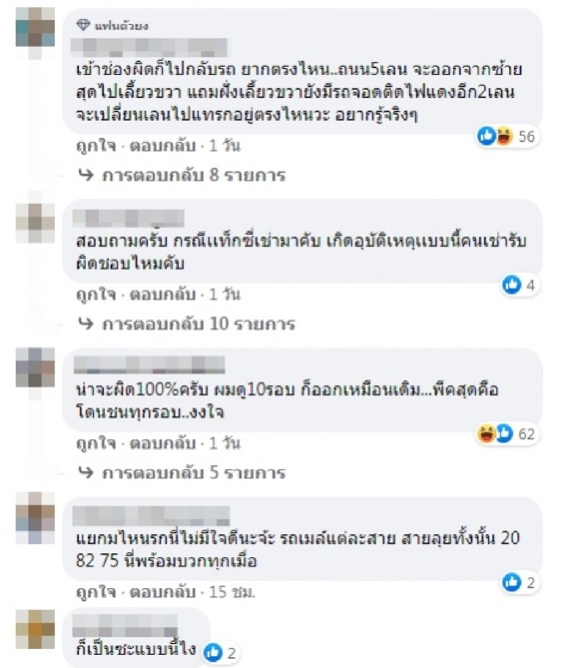 อุทาหรณ์สายปาด "เปลี่ยนเลนไม่สนโลก" สุดท้ายโดนเต็ม ๆ 