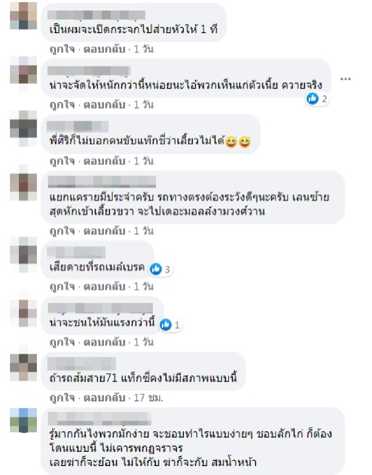 อุทาหรณ์สายปาด "เปลี่ยนเลนไม่สนโลก" สุดท้ายโดนเต็ม ๆ 