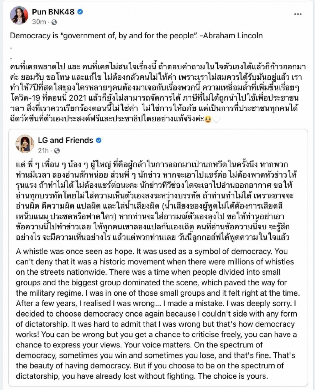 "ปัญ BNK48" ขอโทษจากใจ เคยพลาดไปเป่านกหวีด