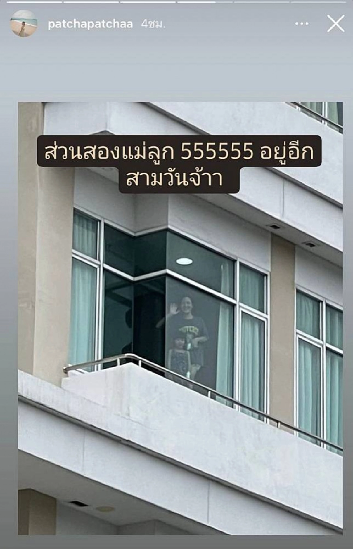 หายป่วยโควิด กลับบ้าน ทั้ง "แพนเค้ก คุณแม่และน้องมิกิ"