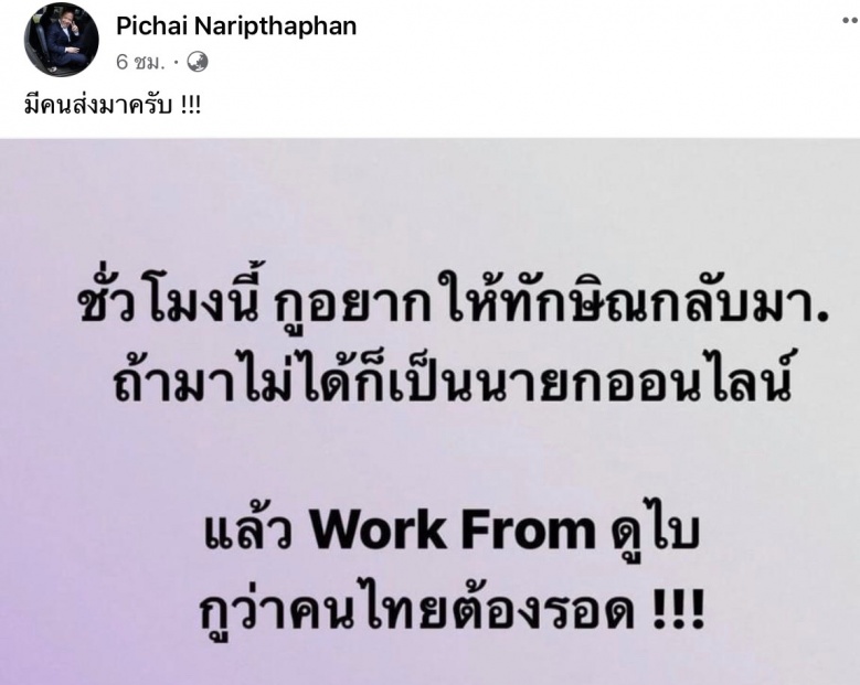 ยุบสภา พรรคไหน 'พร้อม'