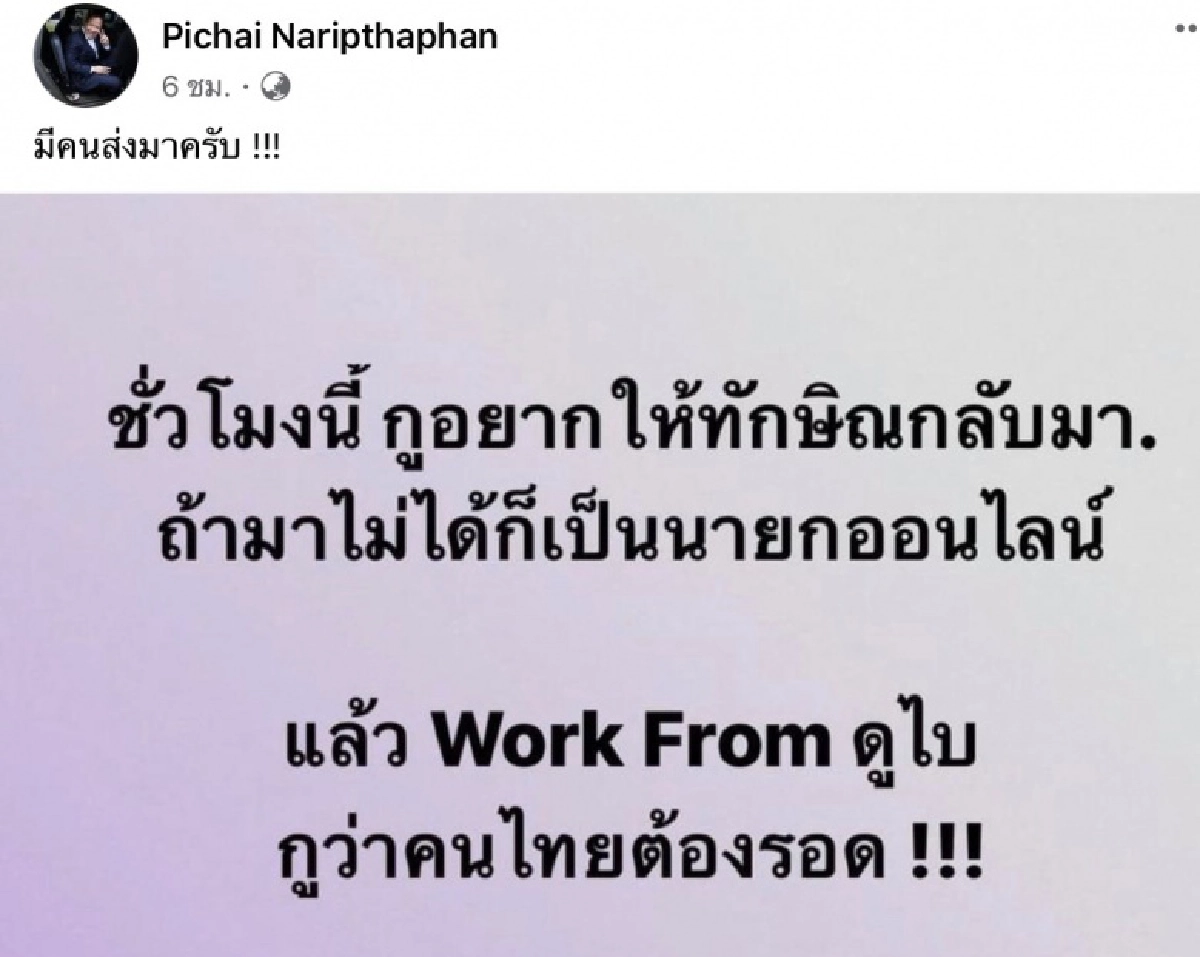 ยุบสภา พรรคไหน 'พร้อม'