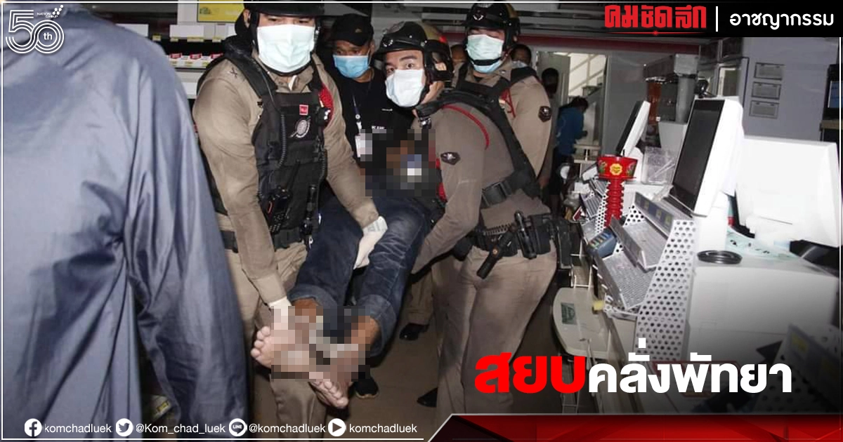 ระทึก 10 ชั่วโมง "โรงแรมพัทยา" สยบคลั่ง หนุ่มหนองบัว ไต่ตึกหวาดเสียว