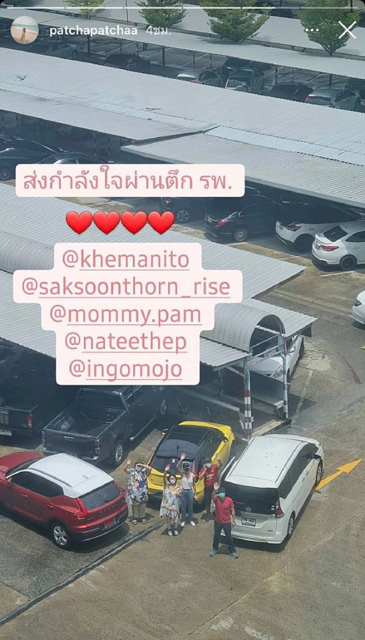 หายป่วยโควิด กลับบ้าน ทั้ง "แพนเค้ก คุณแม่และน้องมิกิ"