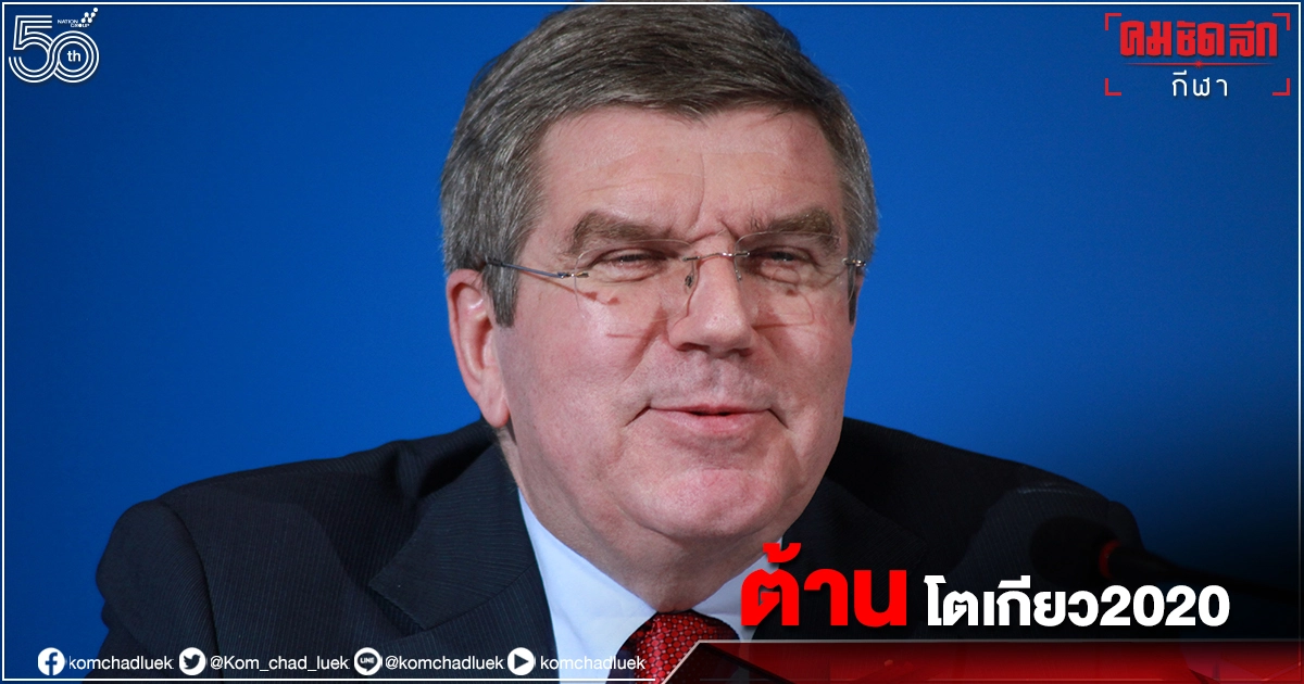 ชาวญี่ปุ่นต้านการจัด"โตเกียว2020"