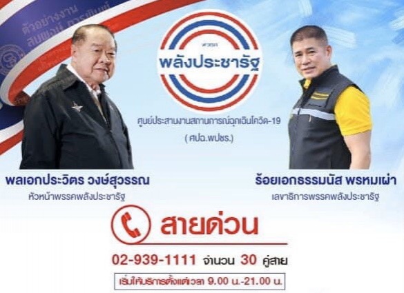 ยุบสภา พรรคไหน 'พร้อม'