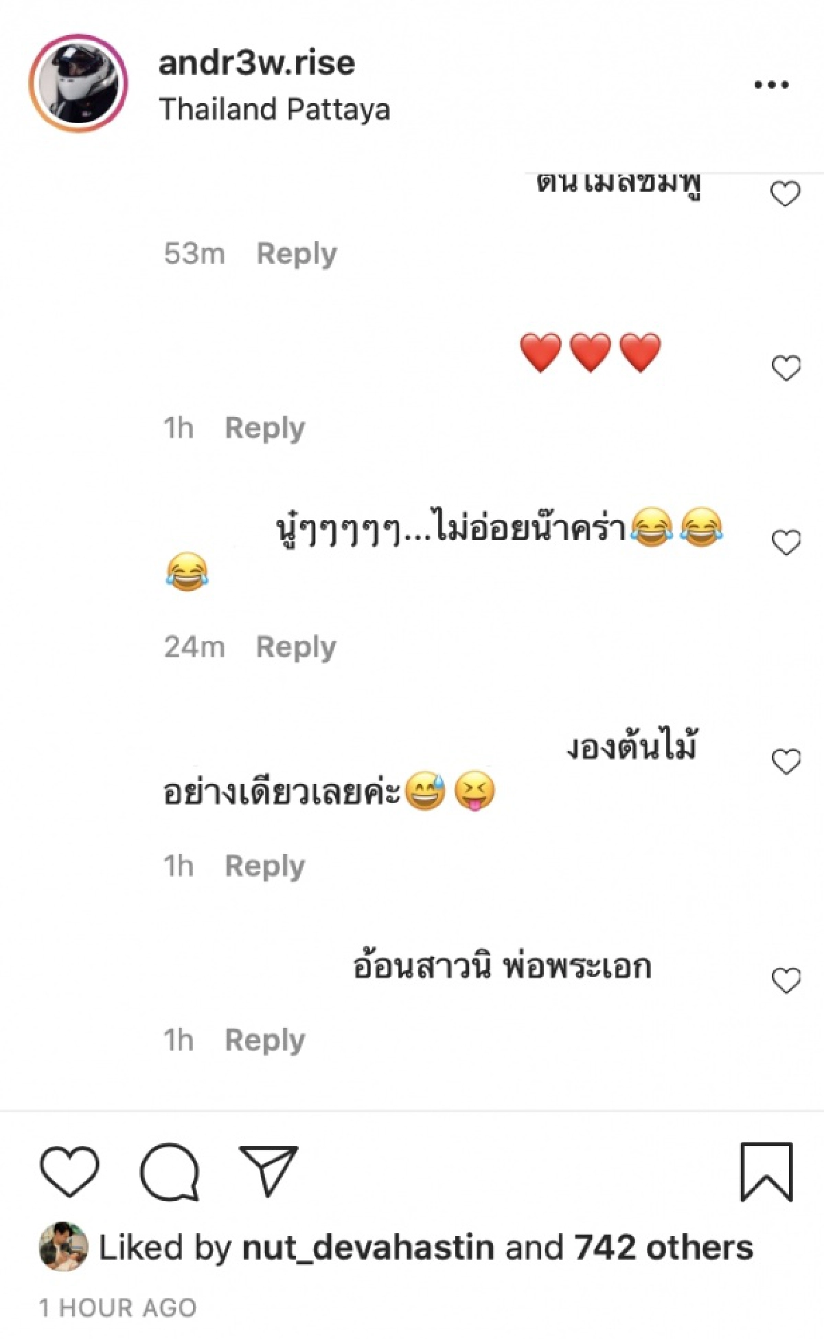 ตาลุก"แอนดรูว์ โคนินทร์"ชาวเน็ตโฟกัสภาพสีชมพู
