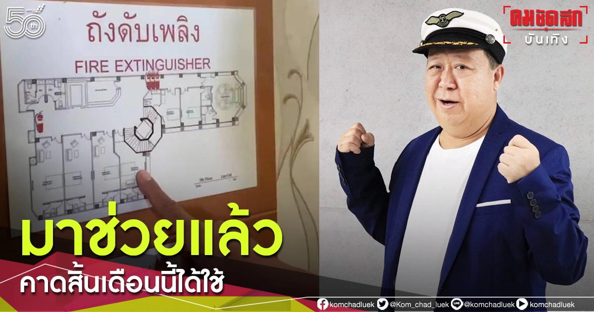 มาช่วยแล้ว "ตัน ภาสกรนที" ลงพื้นที่เตรียมสร้างศูนย์พักคอย ช่วยโควิด-19 มาช่วยแล้ว "ตัน ภาสกรนที" ลงพื้นที่เตรียมสร้างศูนย์พักคอย ช่วยโควิด-19