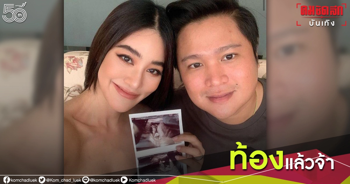 เฮลั่น "พิตต้า ณ พัทลุง" ประกาศข่าวดี ท้อง 4 เดือนแล้ว  