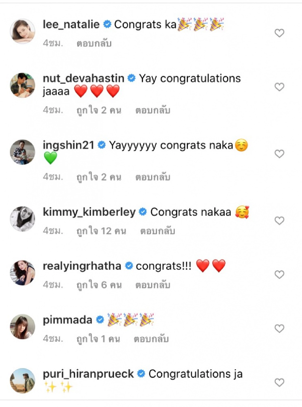 เฮลั่น "พิตต้า ณ พัทลุง" ประกาศข่าวดี ท้อง 4 เดือนแล้ว  