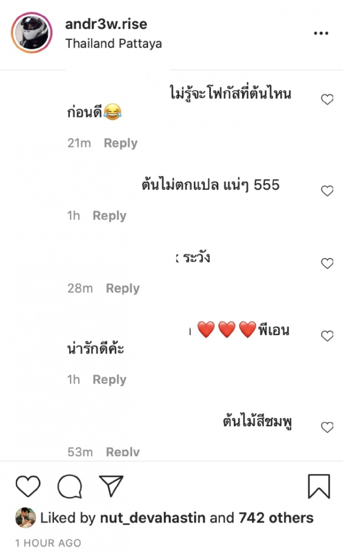 ตาลุก"แอนดรูว์ โคนินทร์"ชาวเน็ตโฟกัสภาพสีชมพู