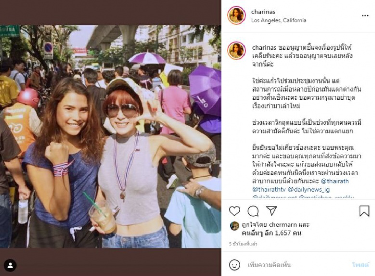 เดือด\"แก้ว ซาซ่า\"แท็กสื่อดัง ชี้\"กรุณาอย่าขุดเรื่องเก่า\"