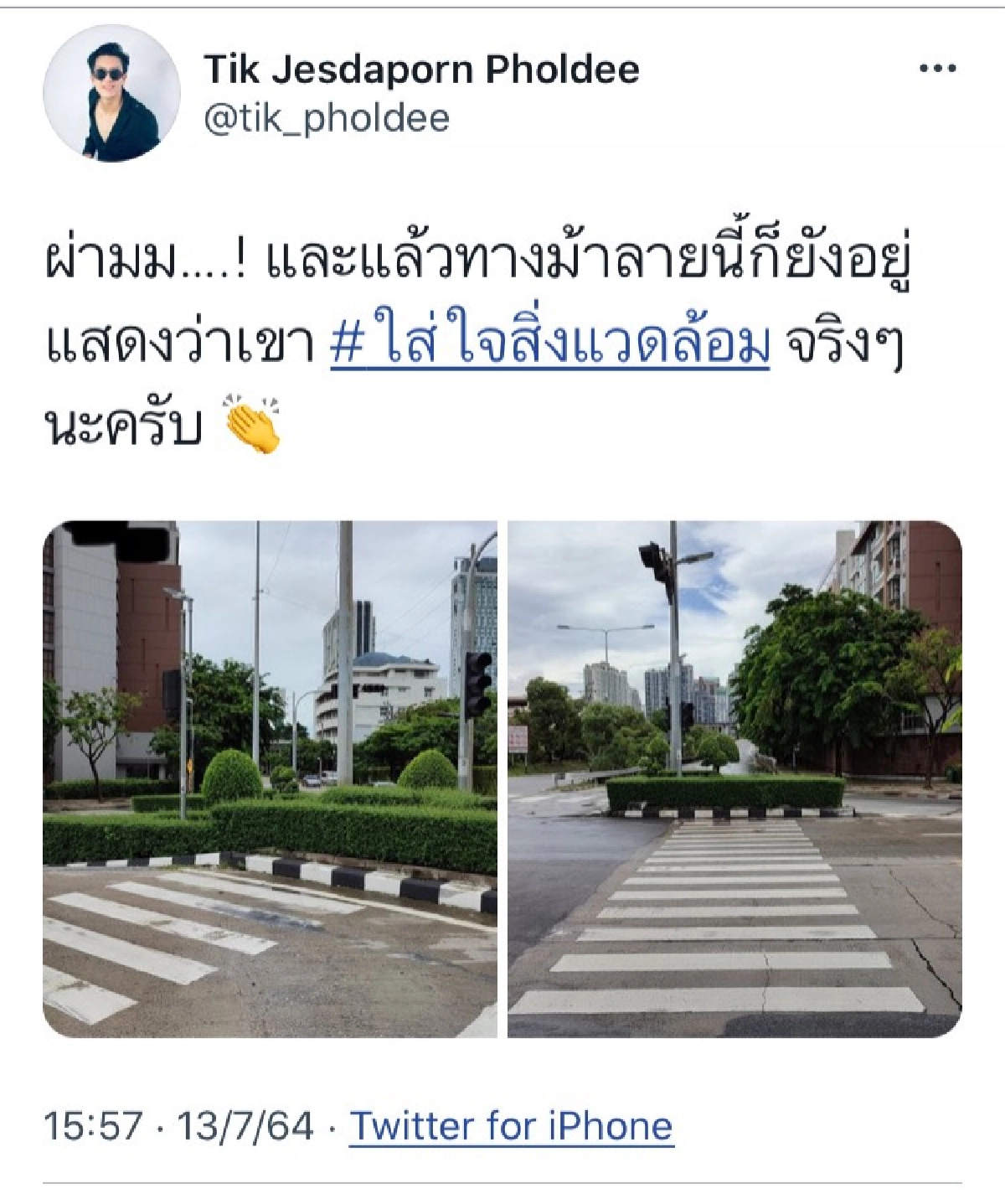 "ติ๊ก เจษฎาภรณ์" โพสต์ภาพนี้ต้องการฝากบอกใคร เห็นแล้วมีอึ้ง
