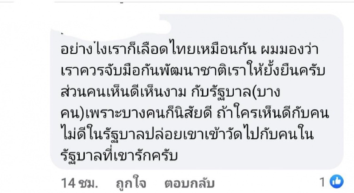 โพสต์นิ่มๆ "ชมพู ฟรุตตี้" ขอบคุณเพื่อนที่เคยไปม็อบ กลับใจเพื่อประชาธิปไตย