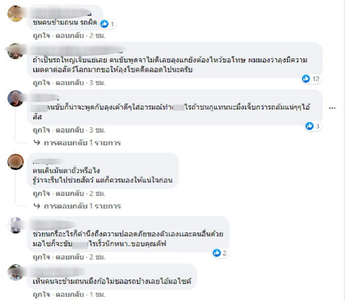  ไม่ทันระวัง ลุงรีบข้ามถนนจะไป"ช่วยนก" เจอ จยย.เสยเข้าให้เจ็บทั้งคู่   