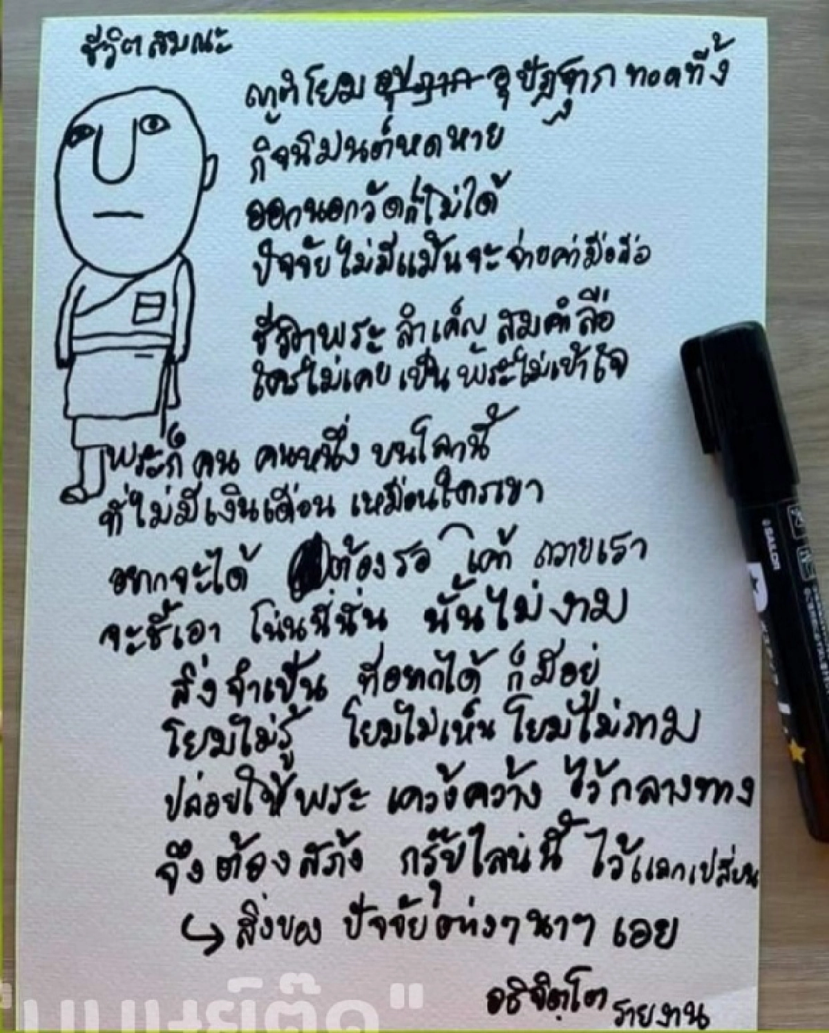   "โน้ส อุดม" บวชเงียบรับฉายา "อธิจิตโต" ผู้มีจิตสูง 