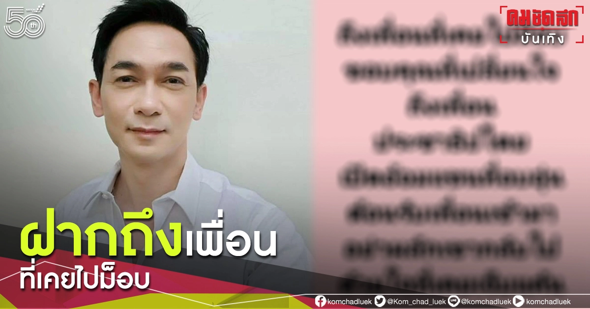 โพสต์นิ่มๆ "ชมพู ฟรุตตี้" ขอบคุณเพื่อนที่เคยไปม็อบ กลับใจเพื่อประชาธิปไตย โพสต์นิ่มๆ "ชมพู ฟรุตตี้" ขอบคุณเพื่อนที่เคยไปม็อบ กลับใจเพื่อประชาธิปไตย
