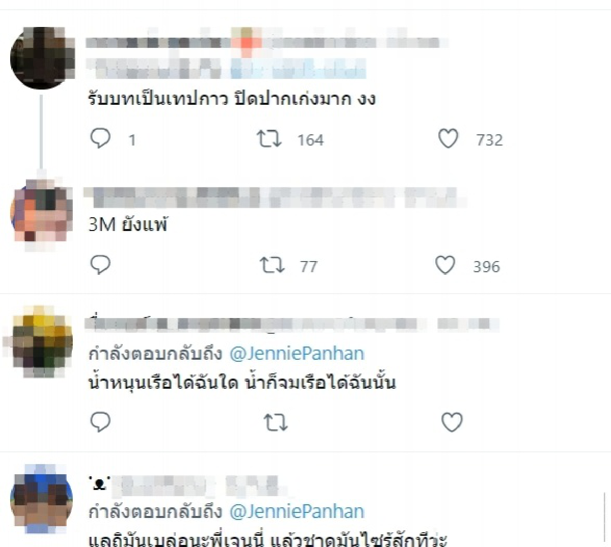 \"เจนนี่ ปาหนัน\" ฟาดรัฐบาล ปิดตาประชาชน