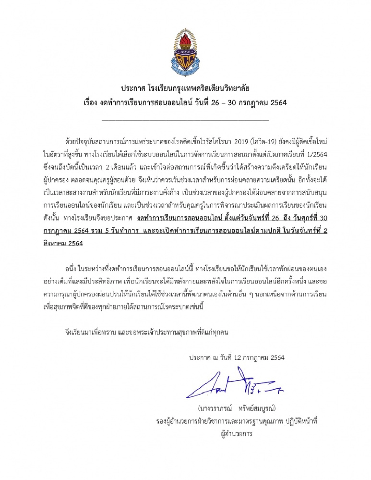"กรุงเทพคริสเตียน" งด "เรียนออนไลน์" 5 วัน ลดความเครียดเด็กนักเรียน