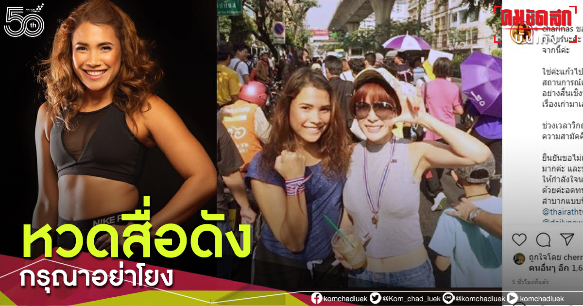 เดือด"แก้ว ซาซ่า"แท็กสื่อดัง ชี้"กรุณาอย่าขุดเรื่องเก่า" เดือด"แก้ว ซาซ่า"แท็กสื่อดัง ชี้"กรุณาอย่าขุดเรื่องเก่า"
