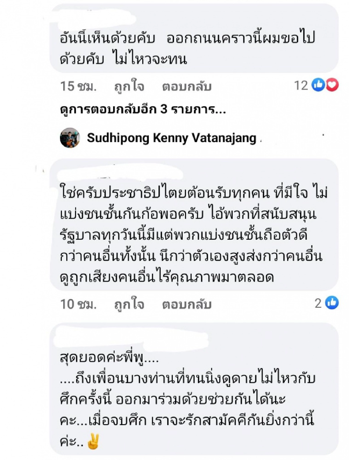 โพสต์นิ่มๆ "ชมพู ฟรุตตี้" ขอบคุณเพื่อนที่เคยไปม็อบ กลับใจเพื่อประชาธิปไตย