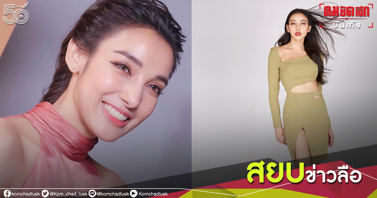 "แพท ณปภา" ออกมาไลฟ์สดสยบข่าวลือ ลั่น ทำแบบนี้ฟ้องได้นะ 