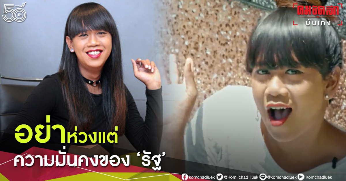 "เจนนี่ ปาหนัน" ฟาดรัฐบาล ปิดตาประชาชน "เจนนี่ ปาหนัน" ฟาดรัฐบาล ปิดตาประชาชน