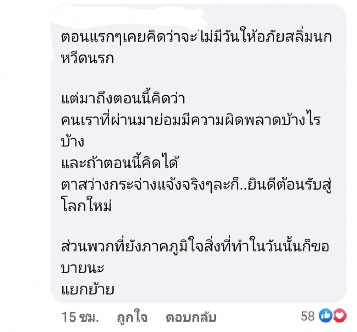 โพสต์นิ่มๆ "ชมพู ฟรุตตี้" ขอบคุณเพื่อนที่เคยไปม็อบ กลับใจเพื่อประชาธิปไตย
