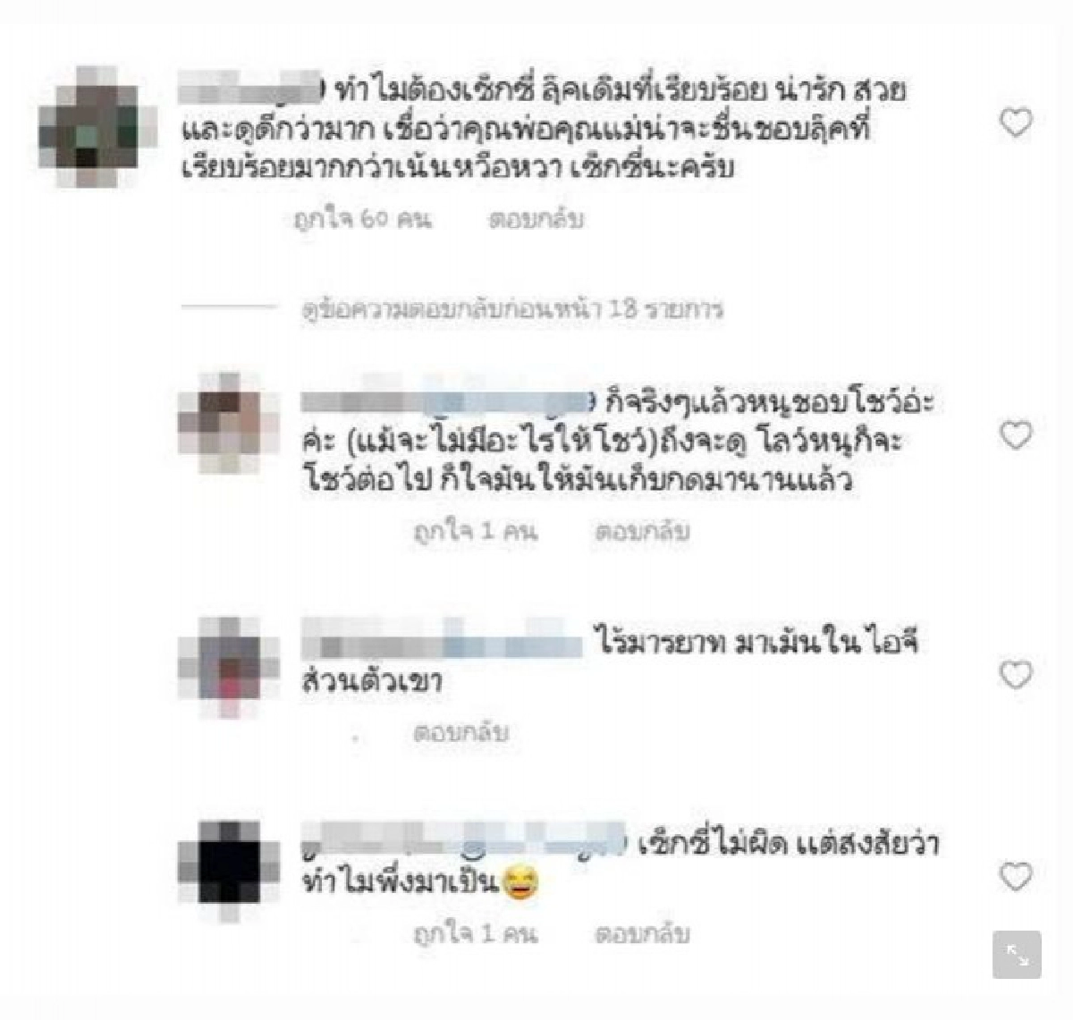 "แต้ว ณฐพร"หวิดเจอทัวร์ หันโพสต์ให้กำลังใจผู้ประกาศ ผ่านสตอรี่ไอจี
