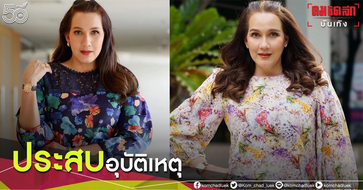 ส่งกำลังใจ "เบคกี้ ริสา" ประสบอุบัติเหตุ หวิดหัวฟาดพื้น ส่งกำลังใจ "เบคกี้ ริสา" ประสบอุบัติเหตุ หวิดหัวฟาดพื้น