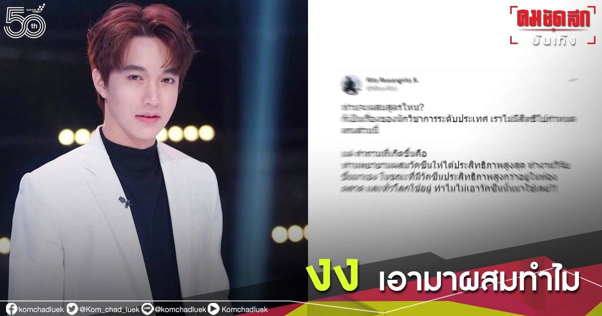 "หมอริท" งง วัคซีนดีกว่า ถูกกว่า ไม่ใช้ เอามาผสมทำไม?